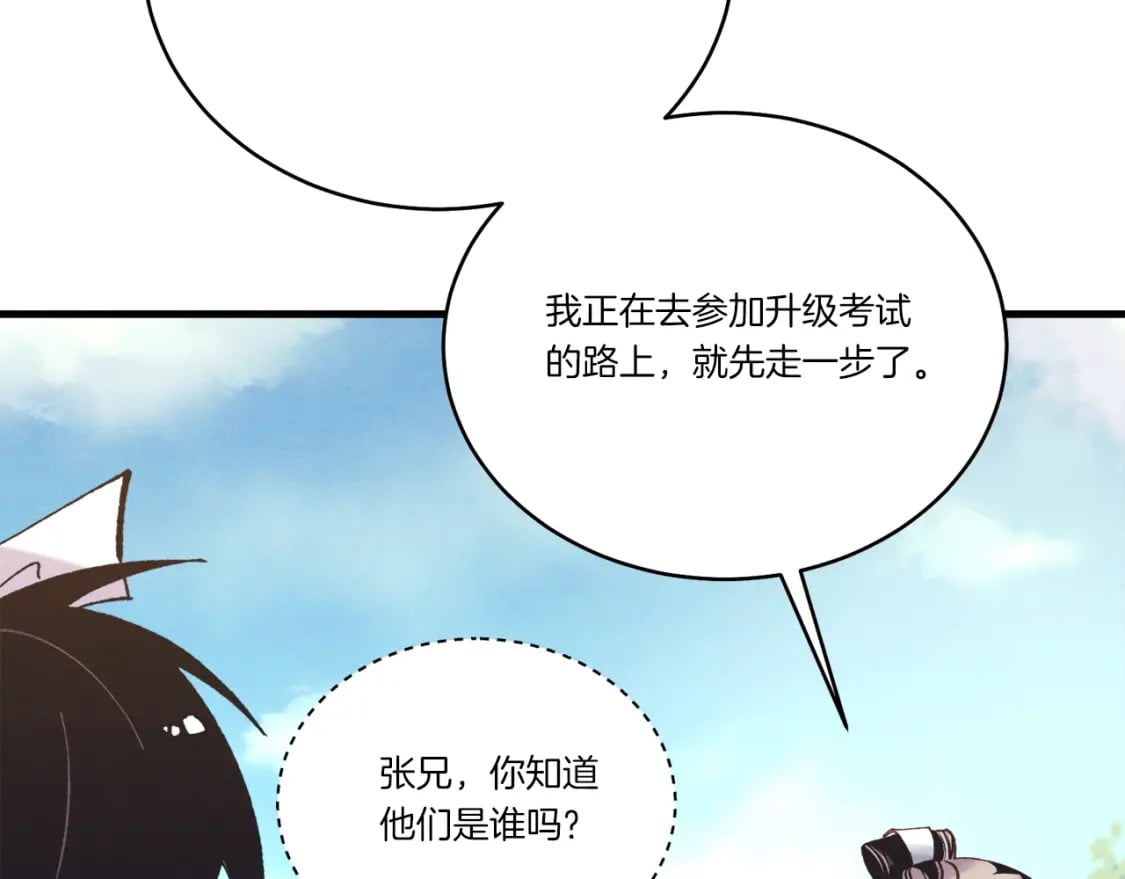 第116话 付出代价67