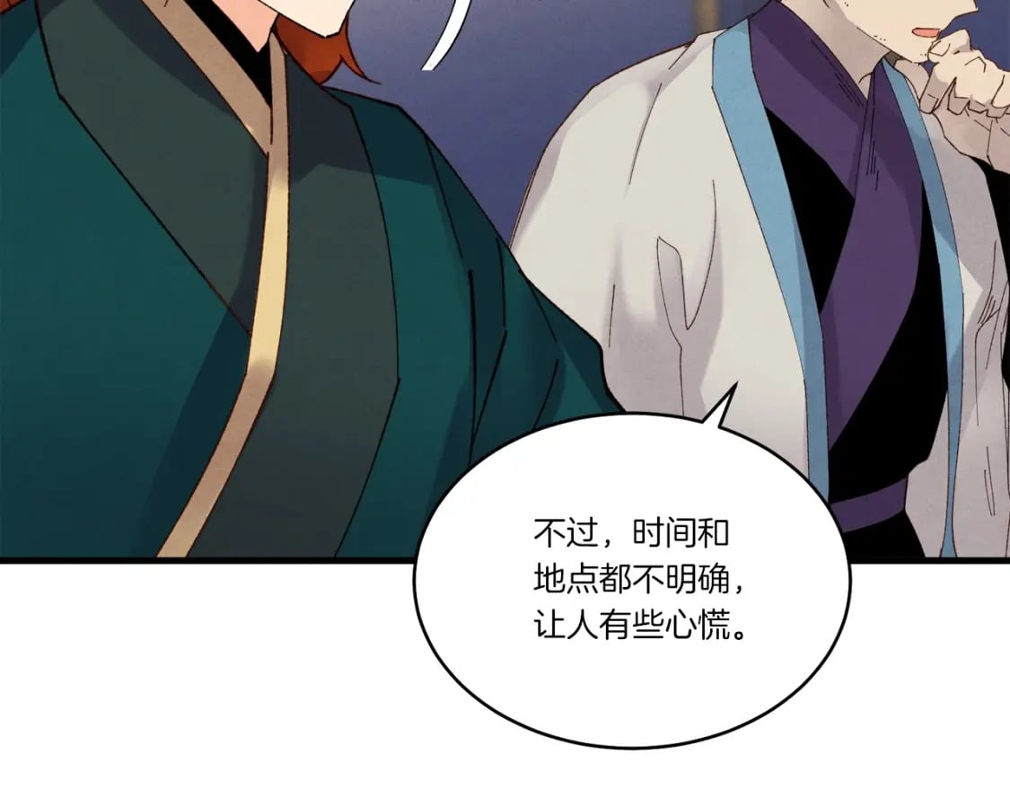 第86话 惹祸精161