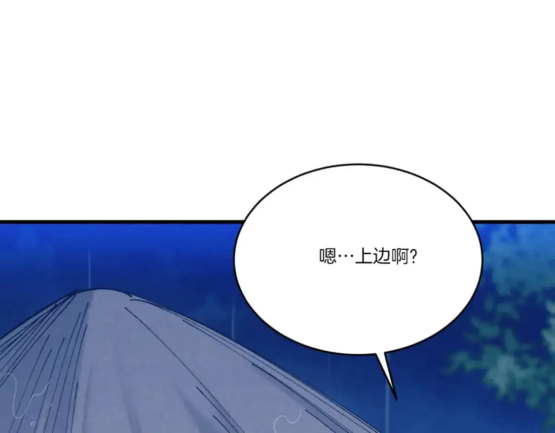 第166话 避雨119