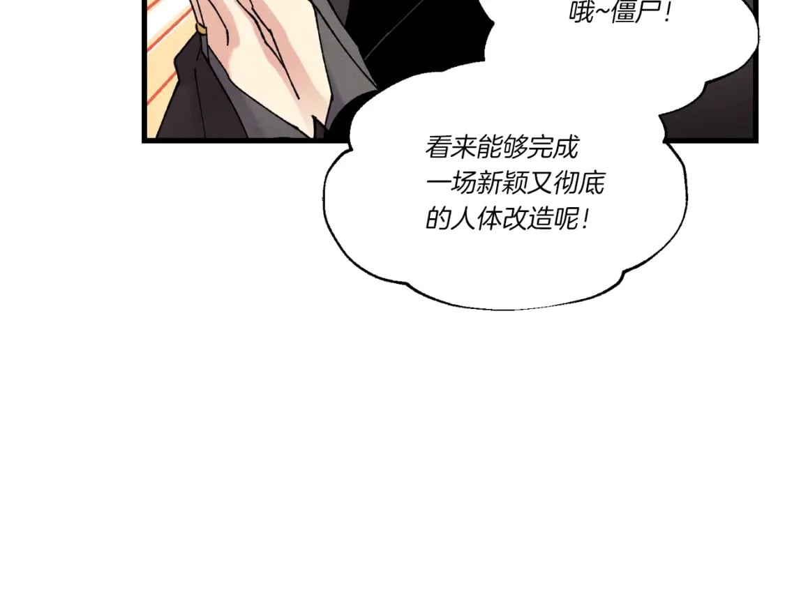 第83话 我有一门绝技59