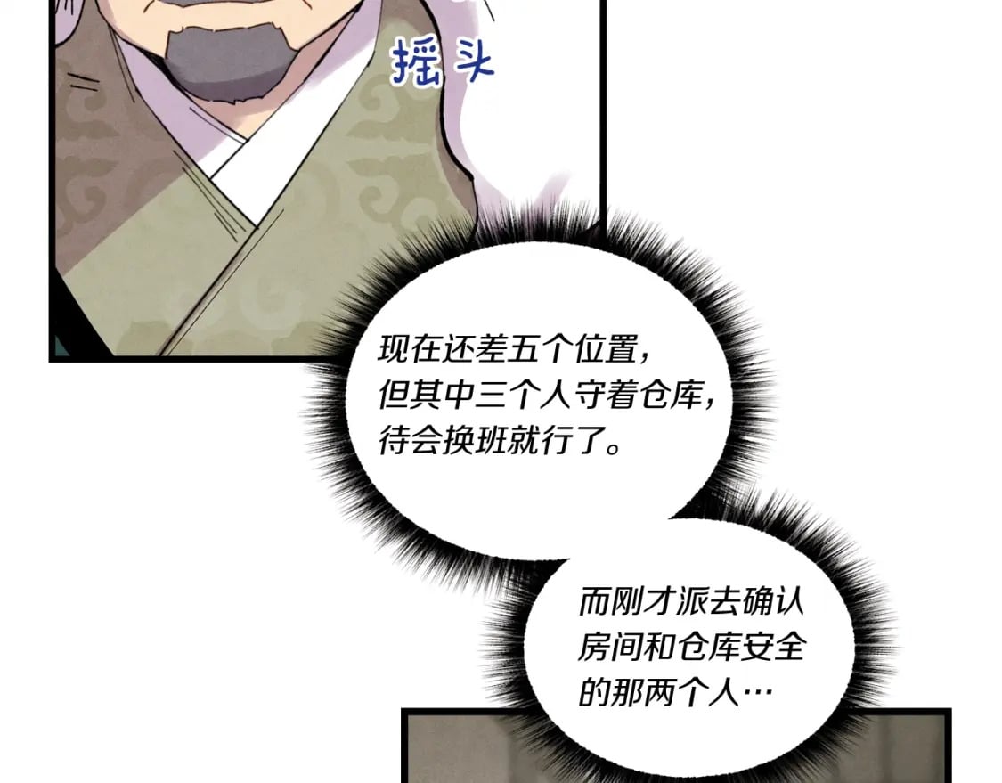 第65话 焰刀90