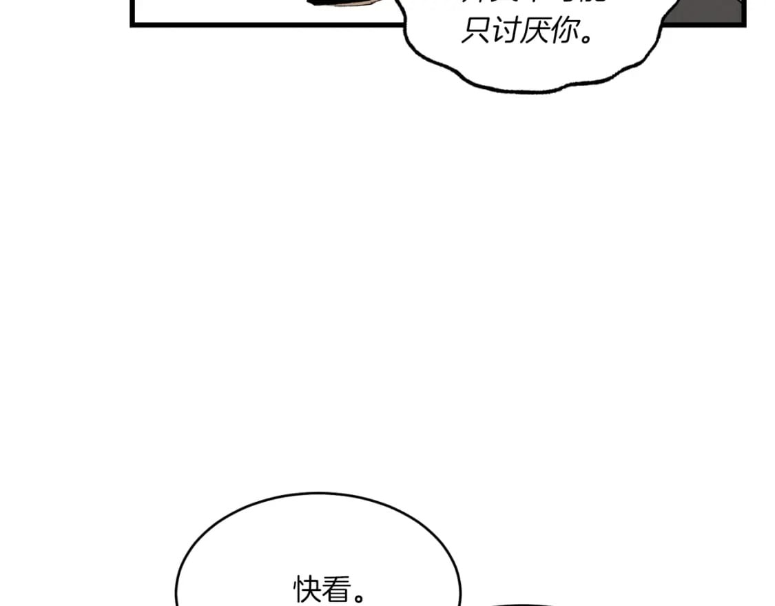 第58话 师傅不要这样啦43