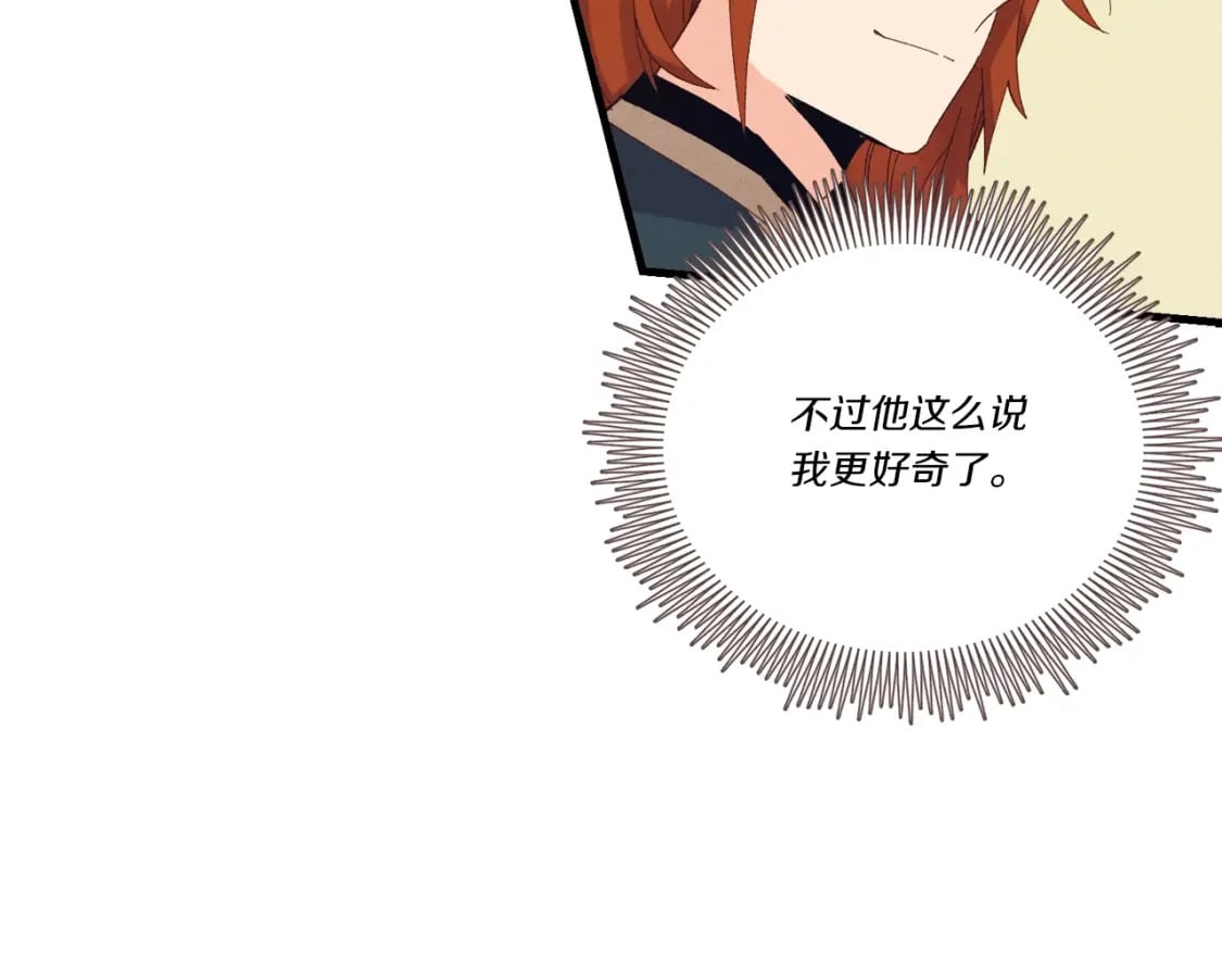 第113话 剑尊元主106