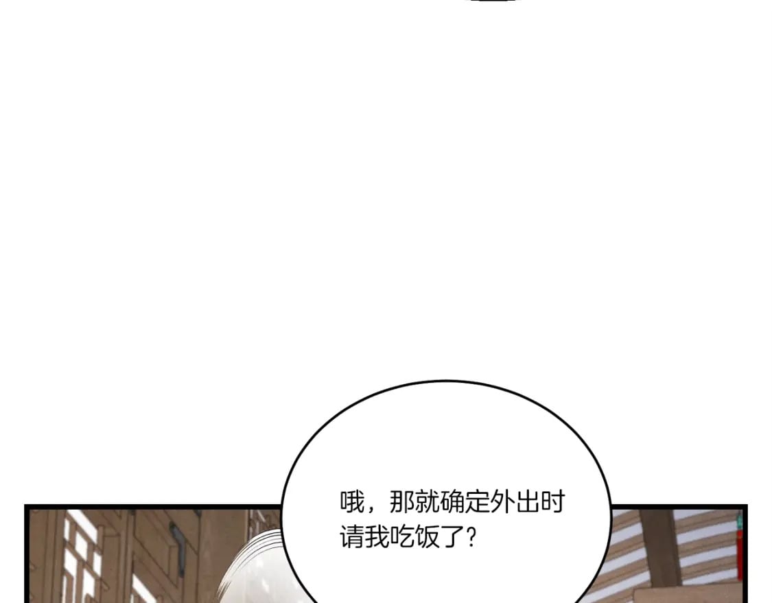 第113话 剑尊元主152