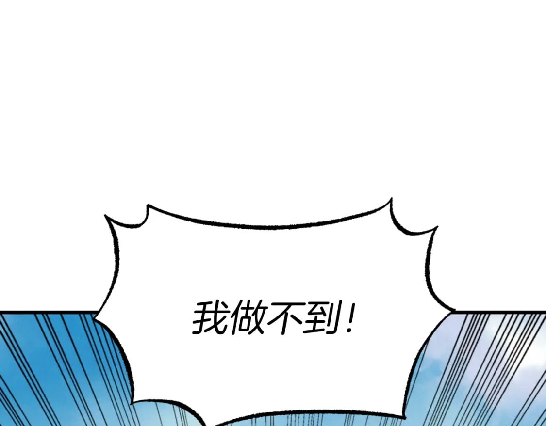第58话 师傅不要这样啦4