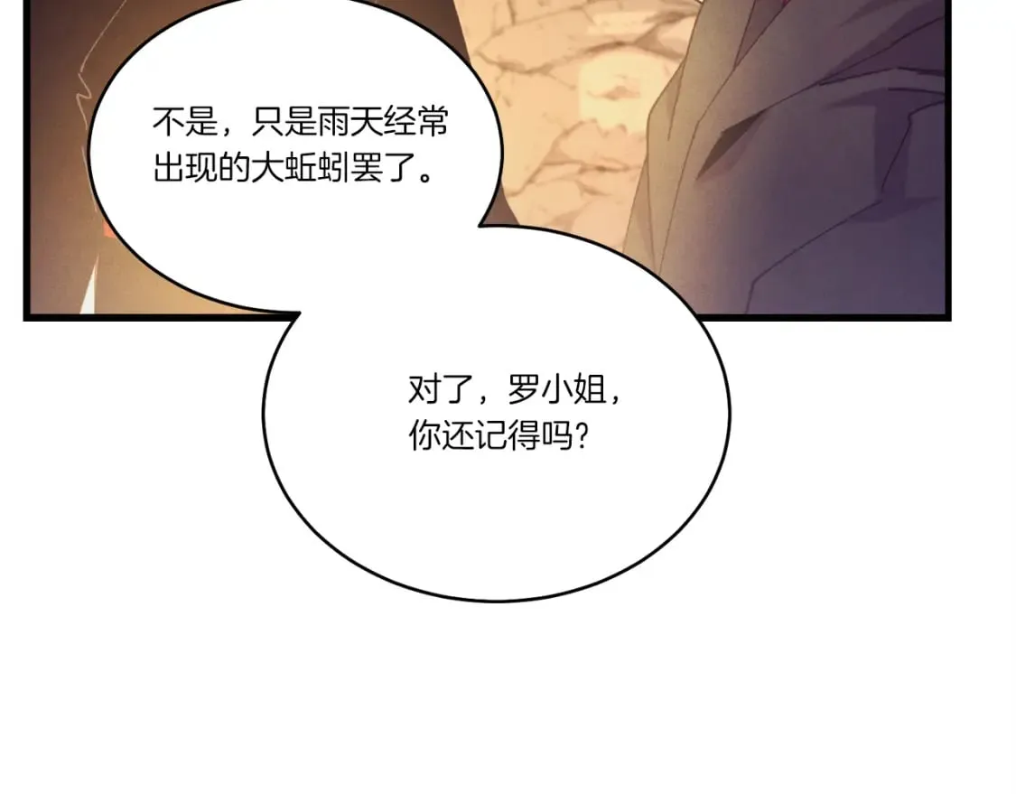 第167话 天地双煞63