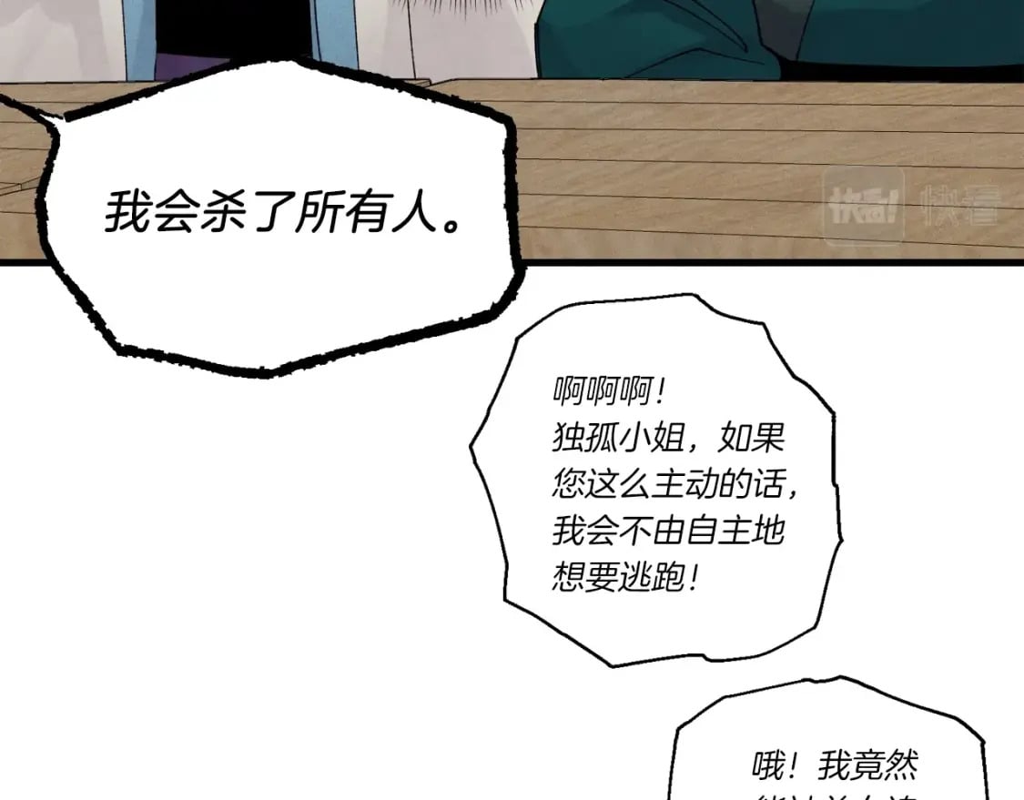 第96话 关于一个男人152