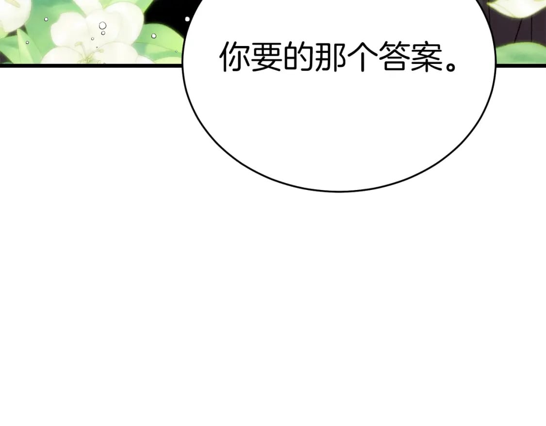 第97话 我想与你比武46