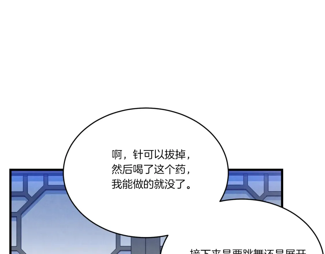 第173话 音律疗伤137