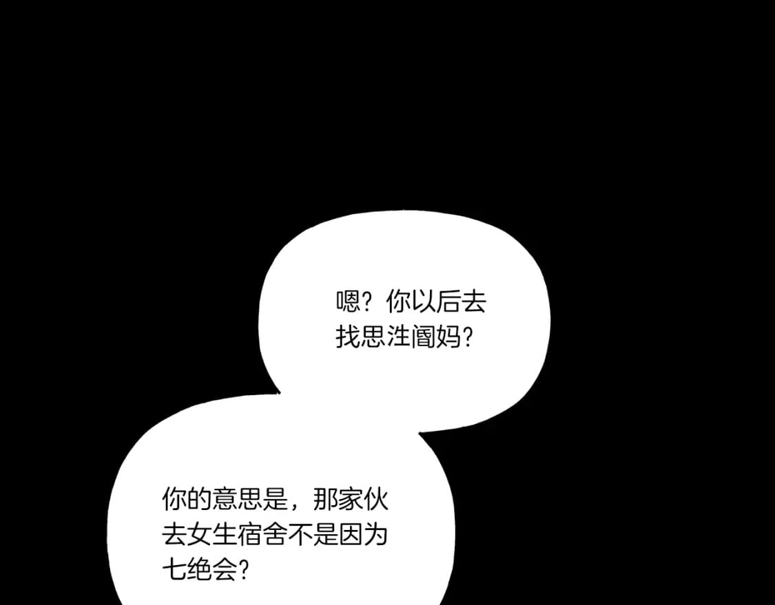第106话 潜入31
