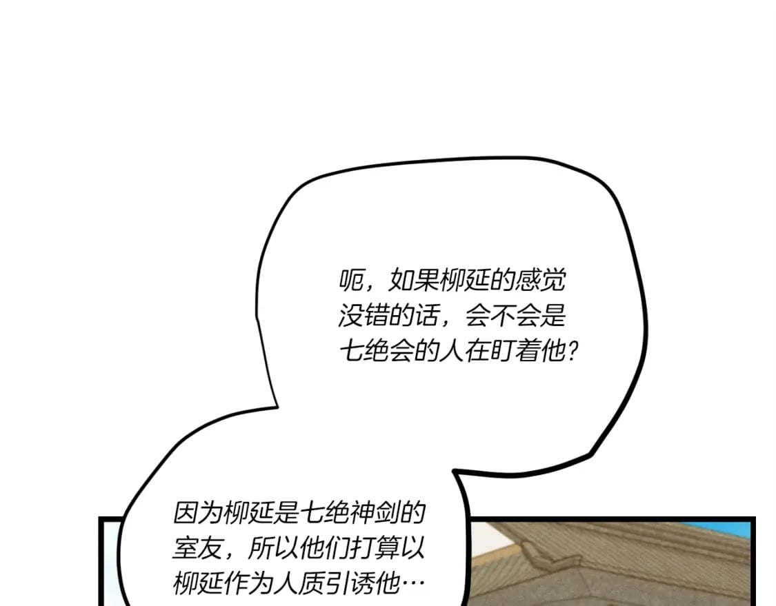 第125话 情报76
