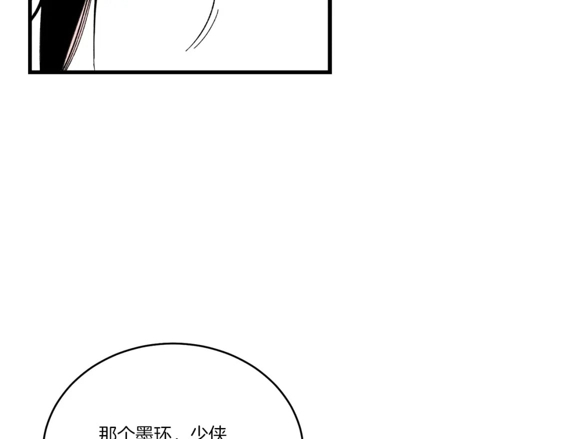 第97话 我想与你比武48