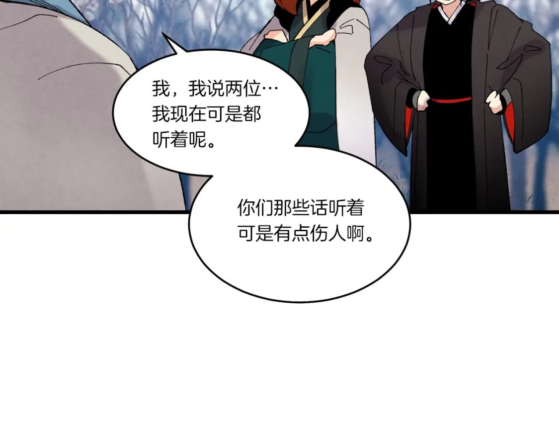 第75话 机关险地29