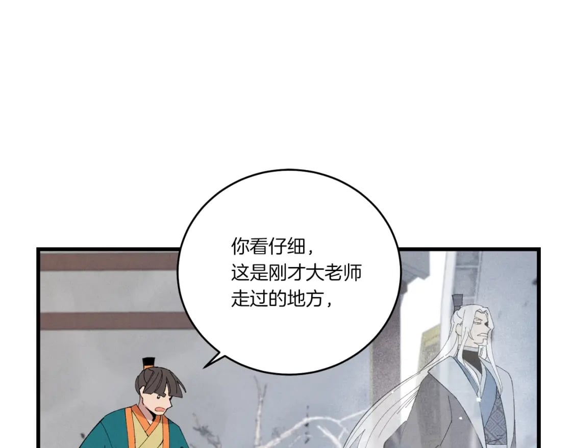 第71话 冰火死敌22
