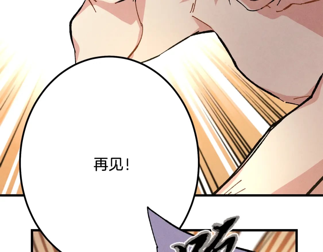 第11话 该下山了103