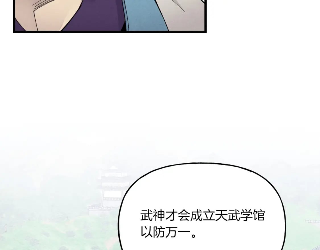 第86话 惹祸精100