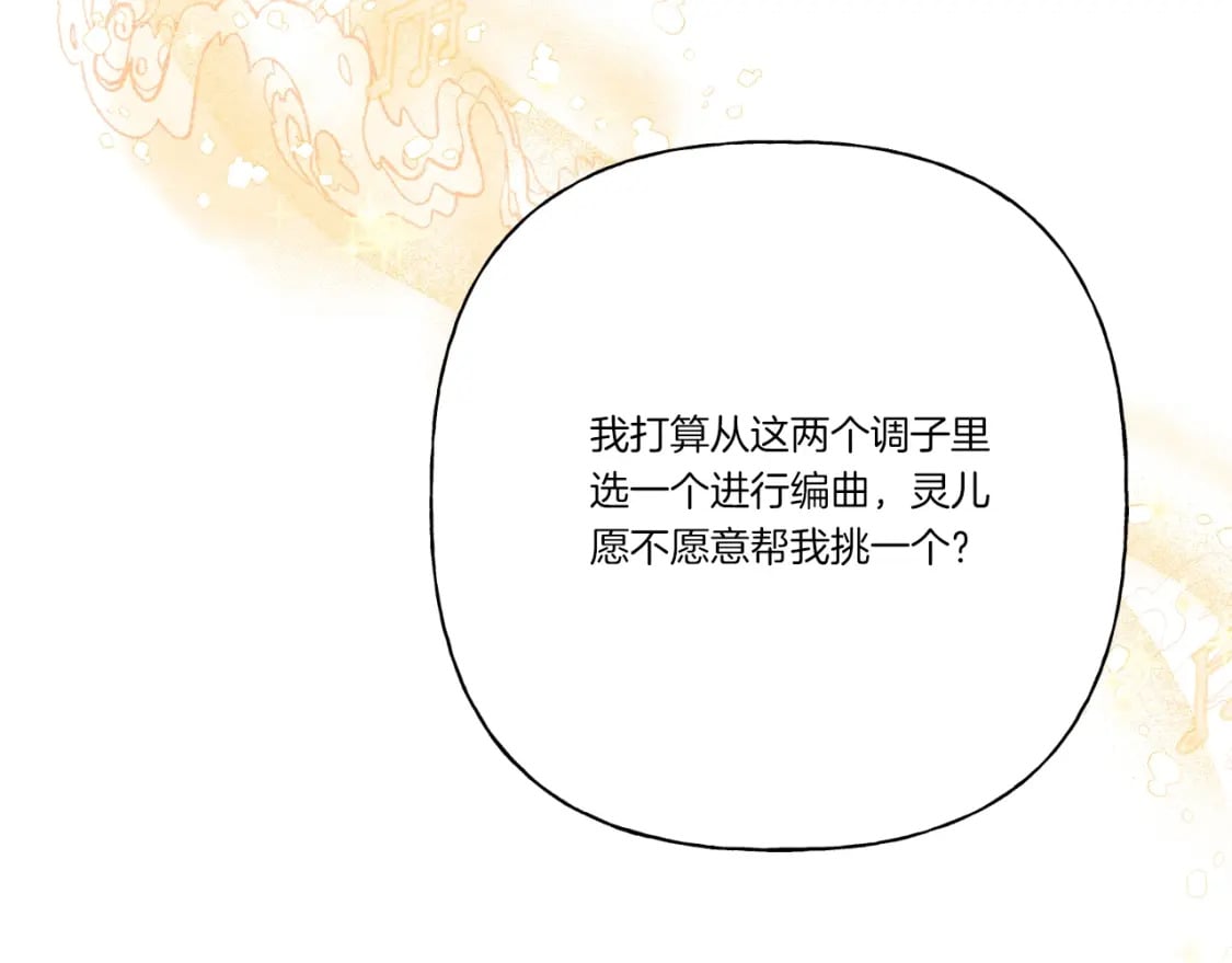 第131话 最后一曲65