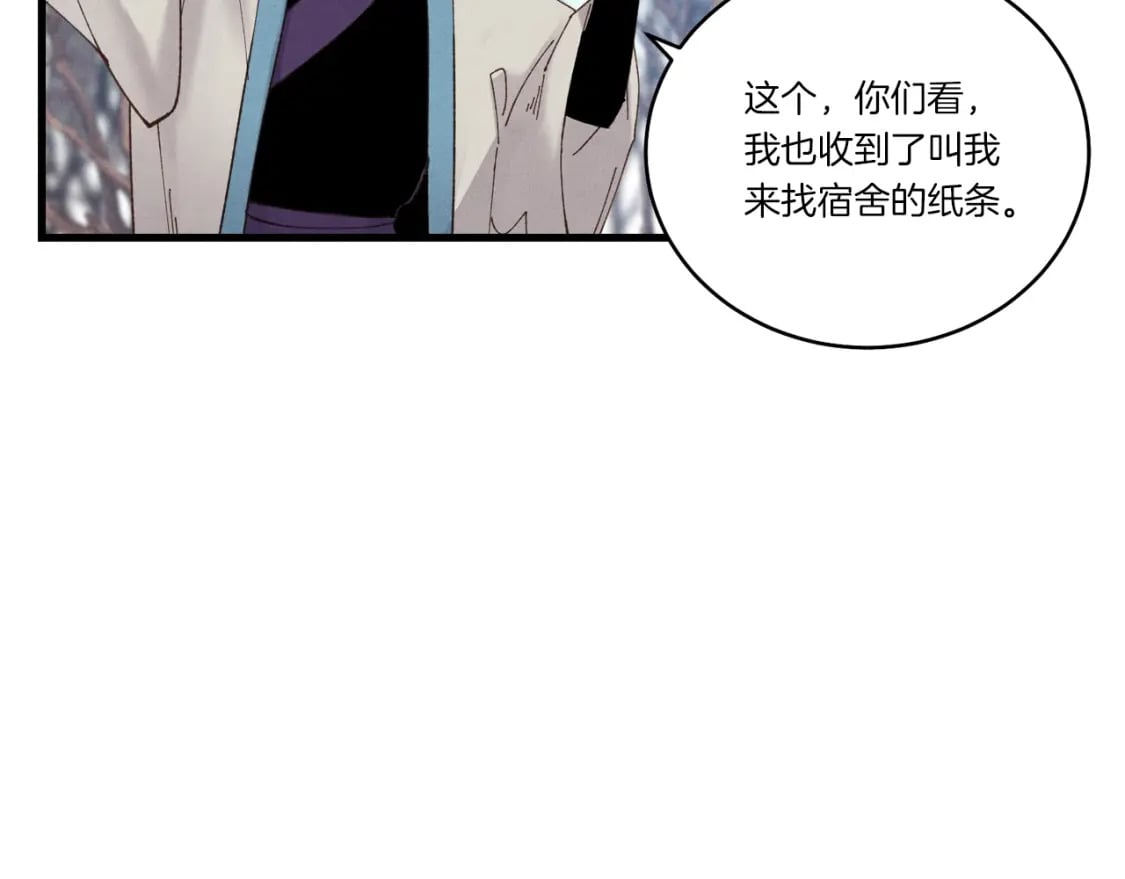 第75话 机关险地27