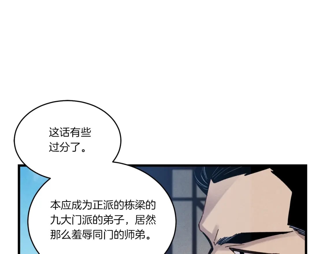 第82话 人体改造70