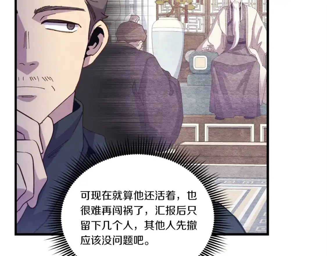 第162话 奇缘？45
