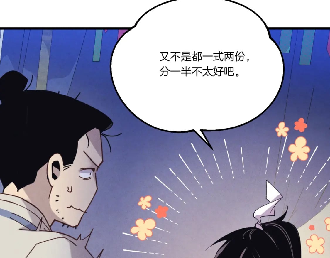 第139话 三圣大战59