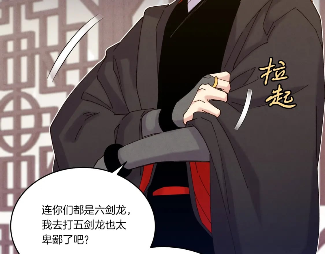 第115话 战略计划124