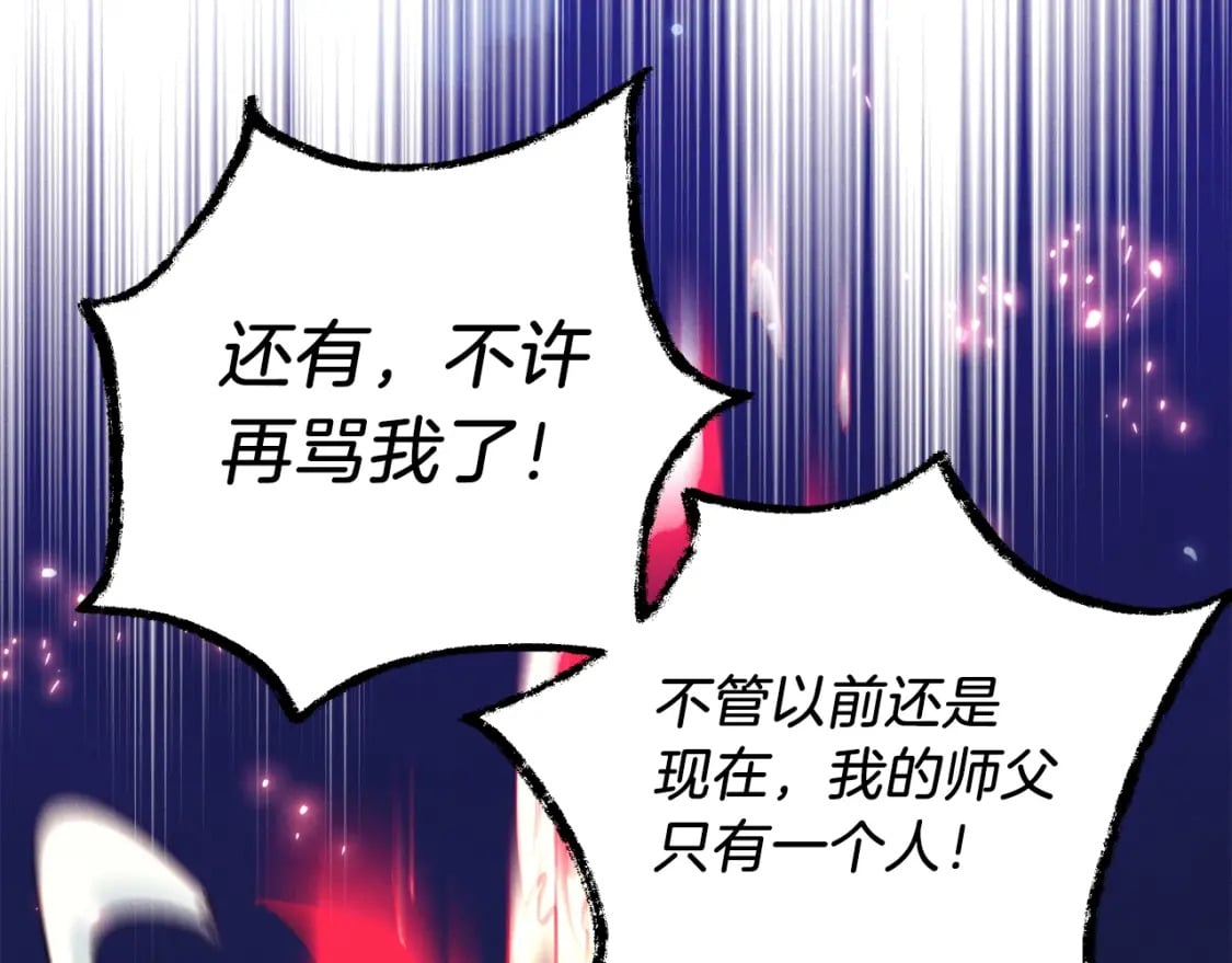 第134话 剑后战59