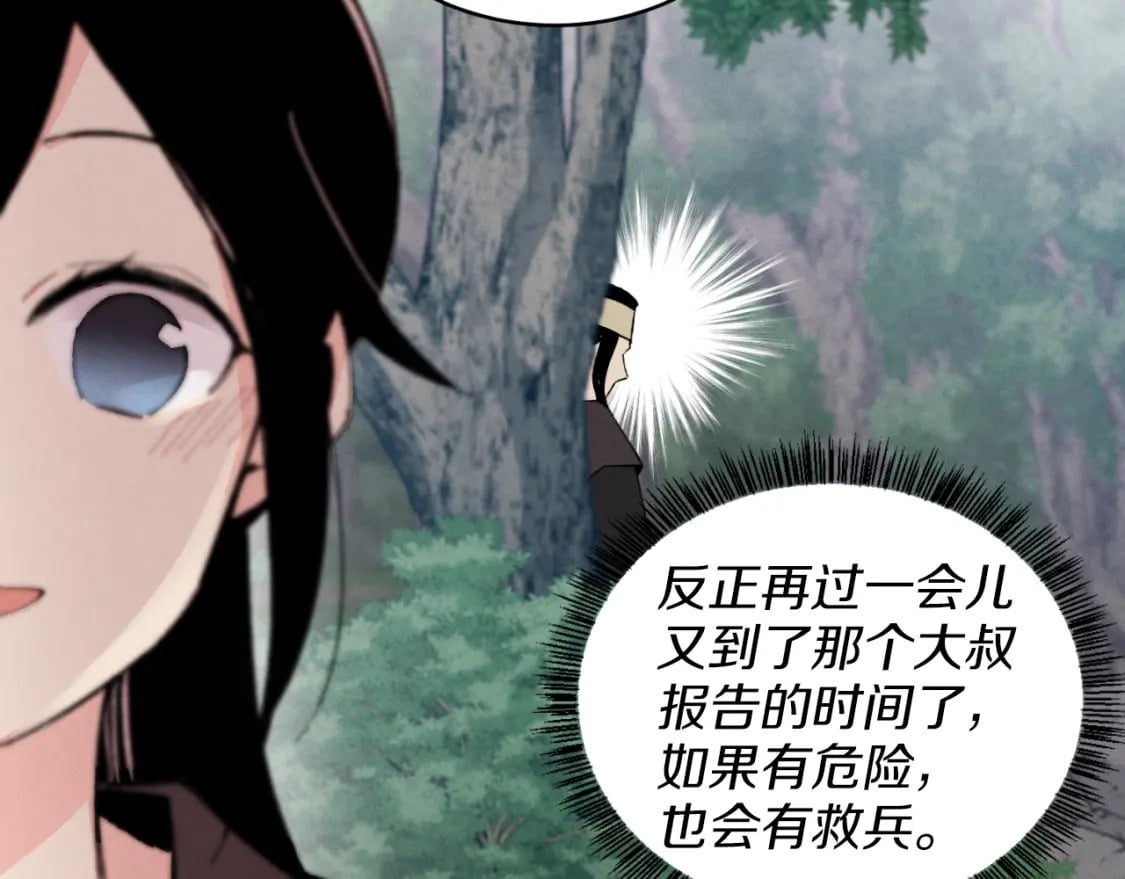 第29话 白鹰与白蛟68