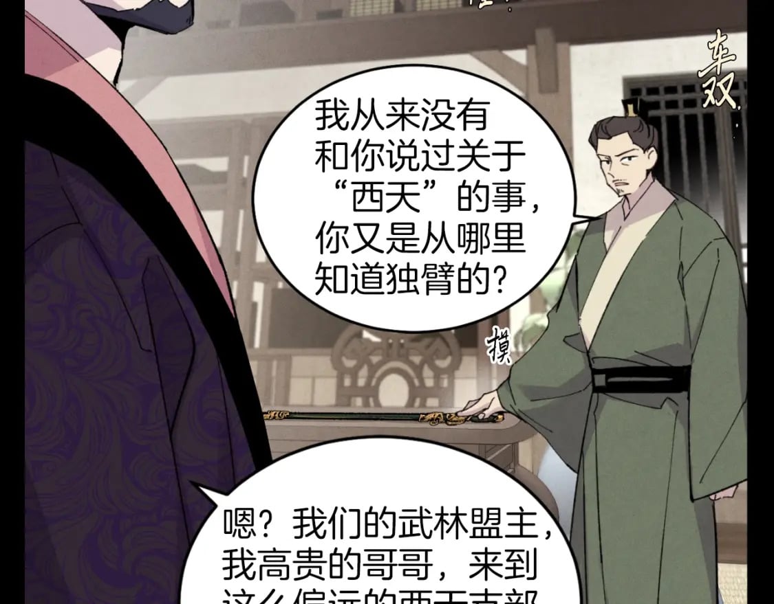 第23话 一起走吧81