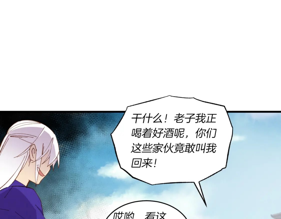 第53话 清醒了吗3