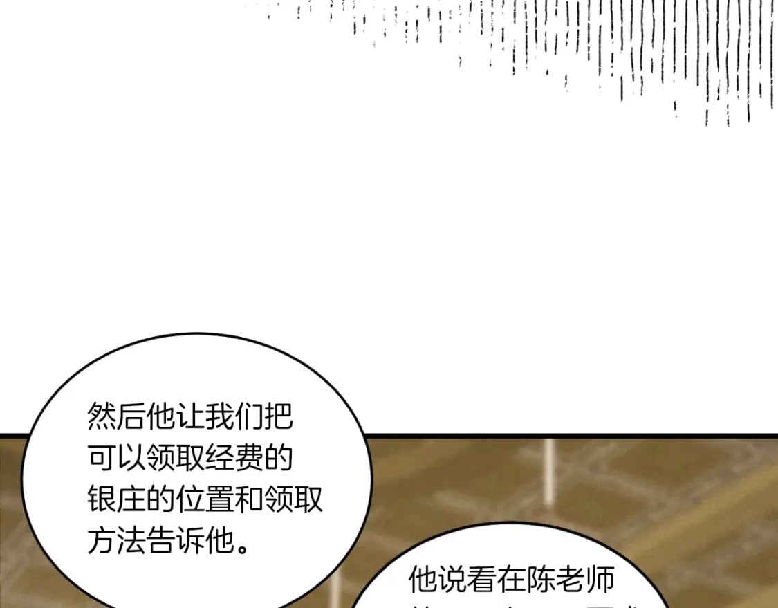 第56话 奇人45