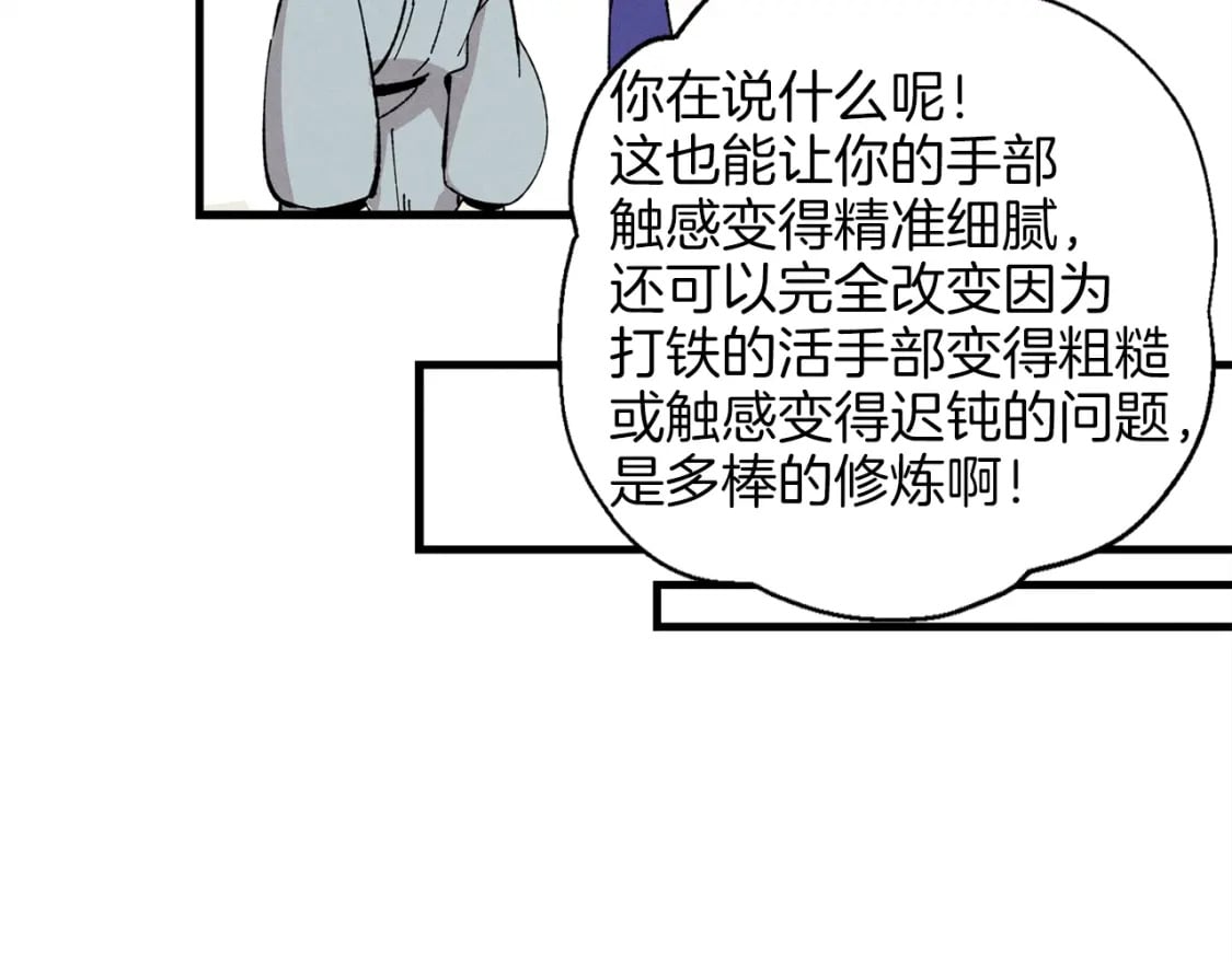 第13话 黑心师父141