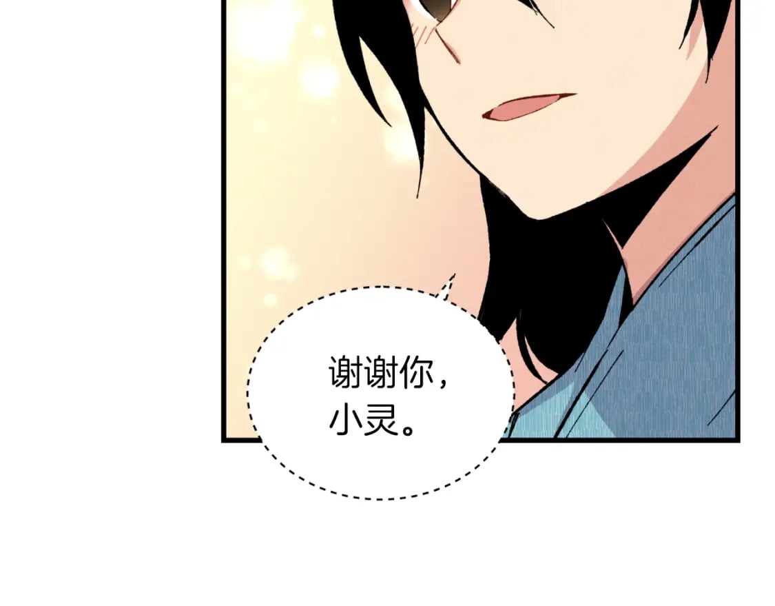 第37话 约定121