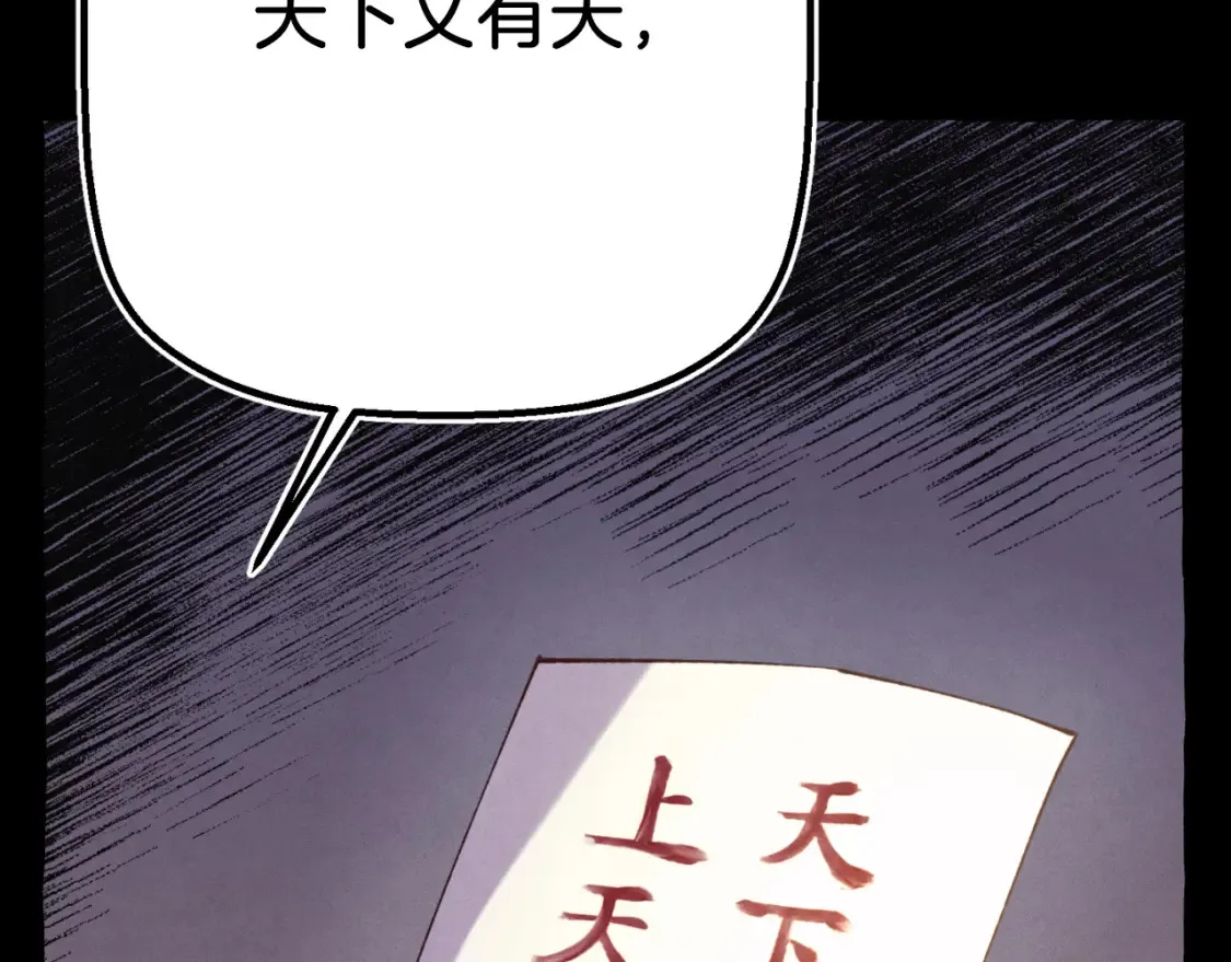 第174话 不速之客53