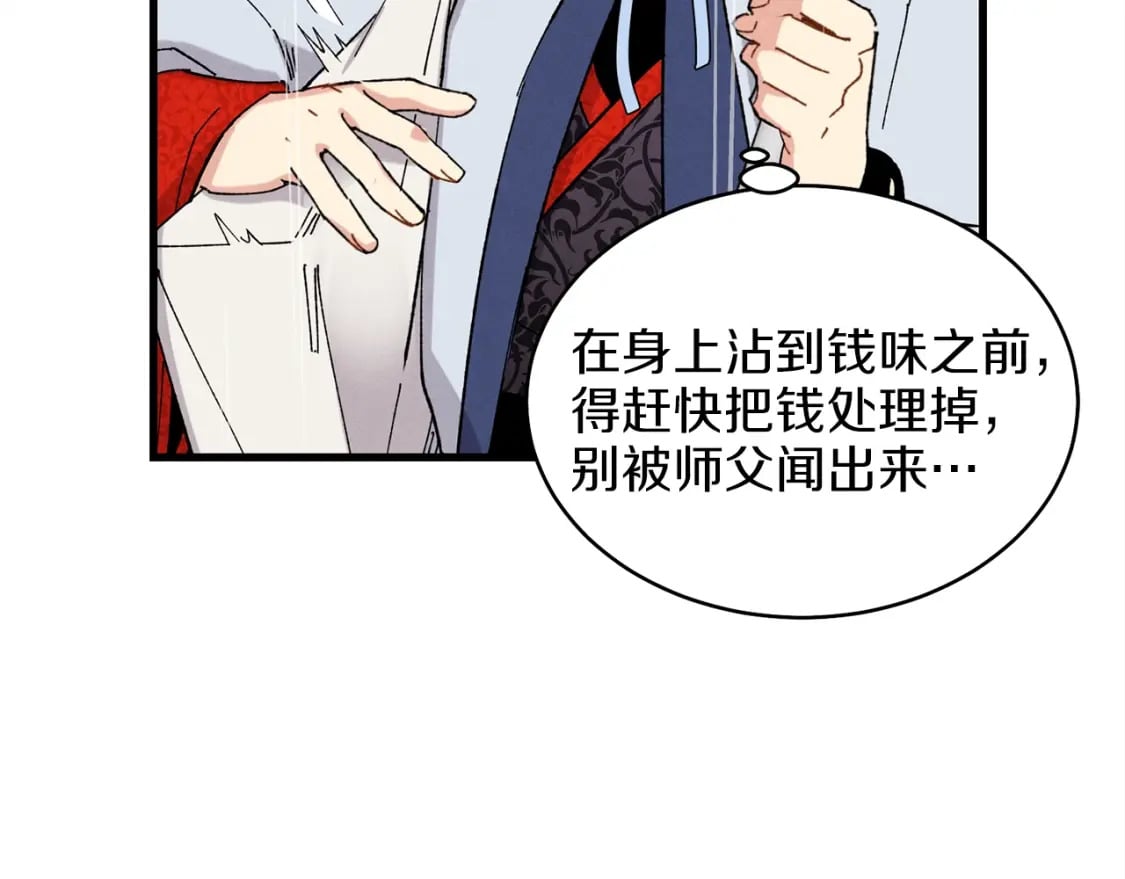 第20话 雷雨夜32