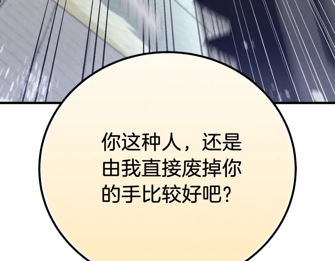 第126话 紧急终止205