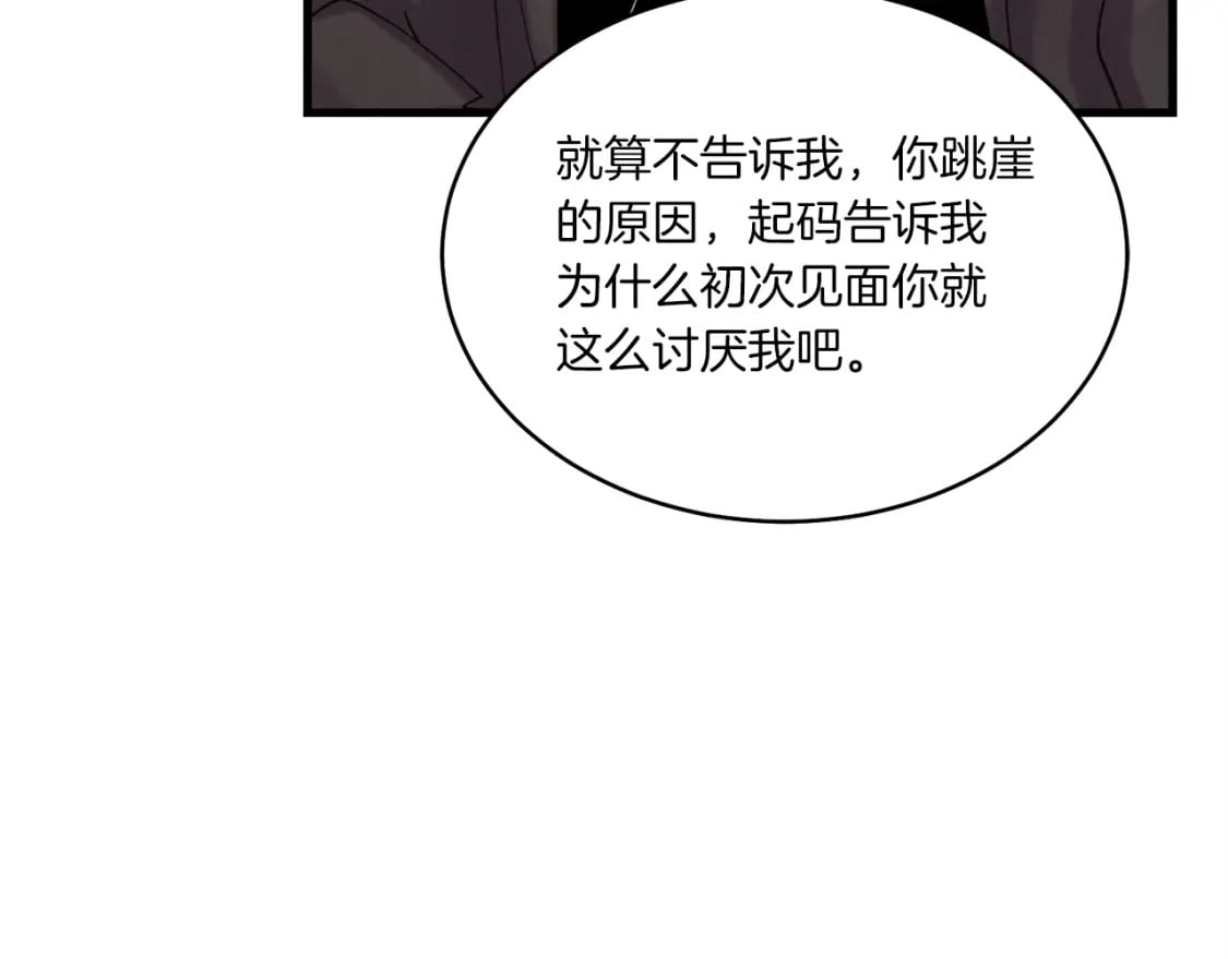 第94话 心跳5