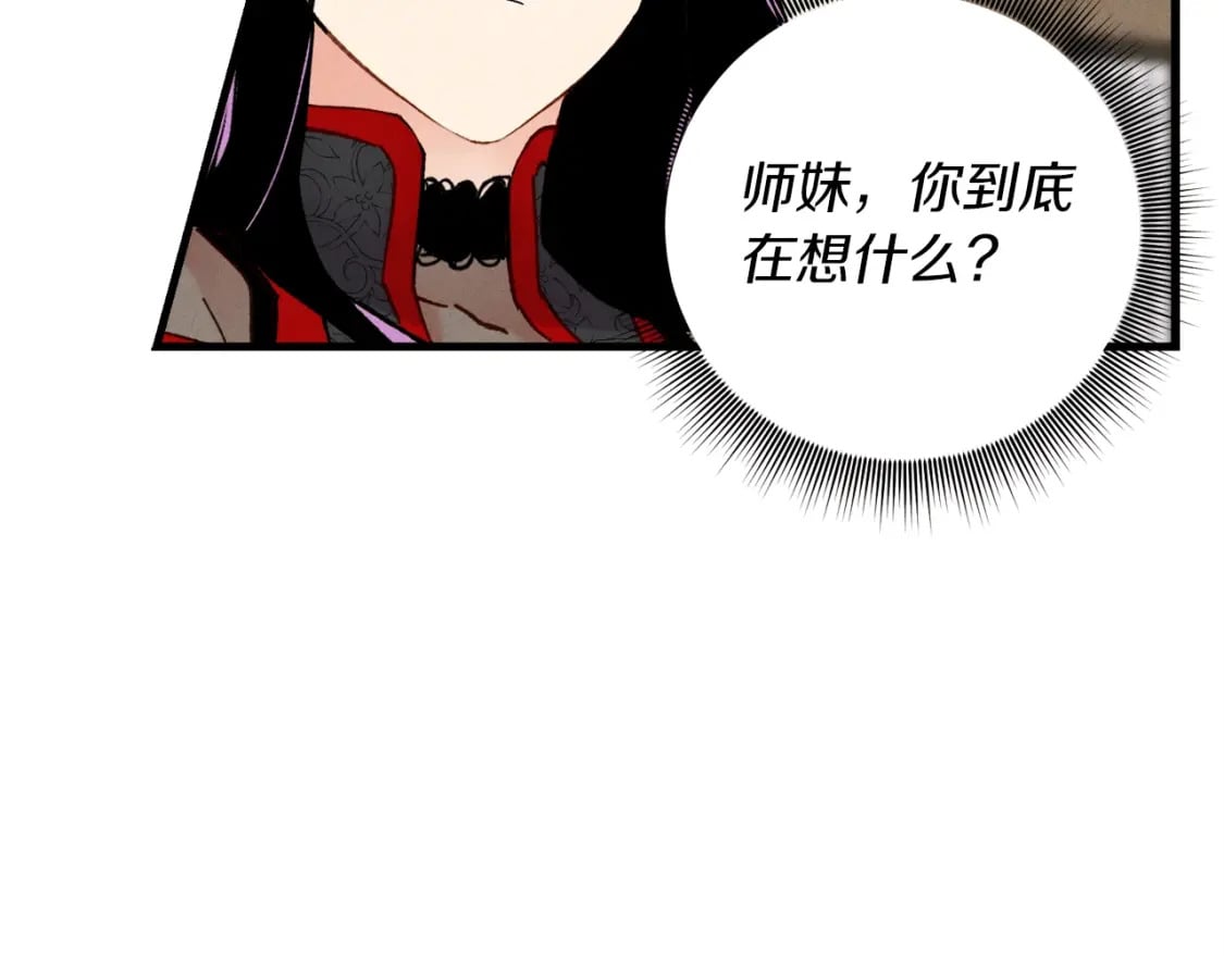 第97话 我想与你比武93