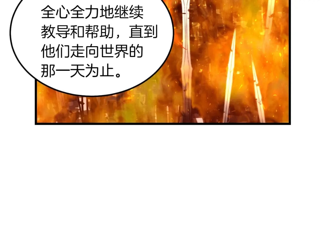 第35话 隐世居所97