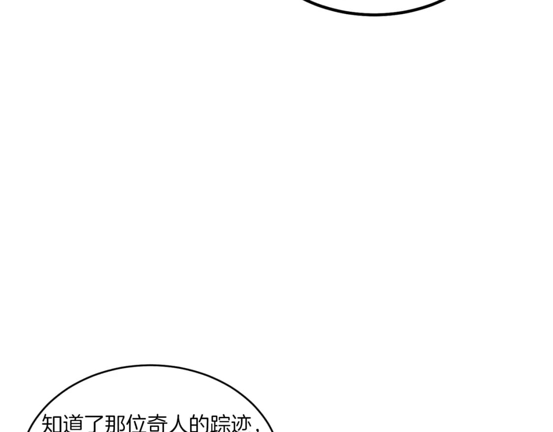 第56话 奇人166