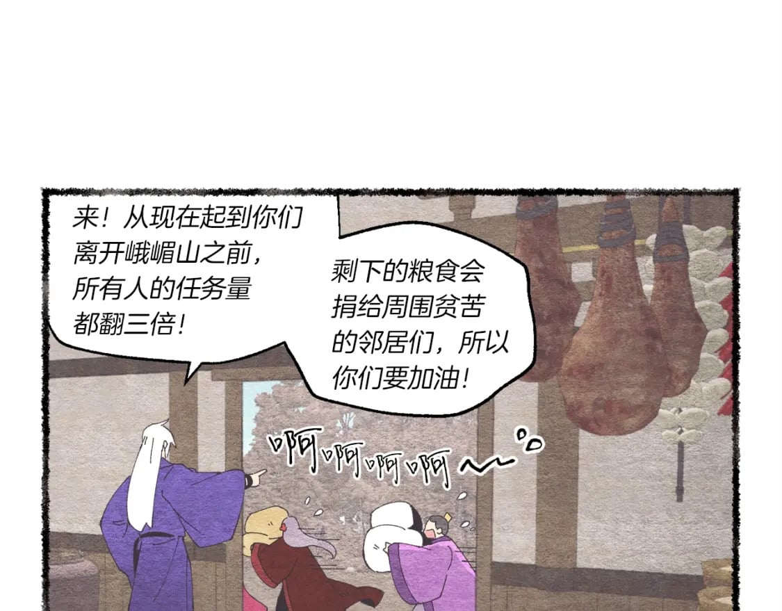 第61话 绿林七十二寨130