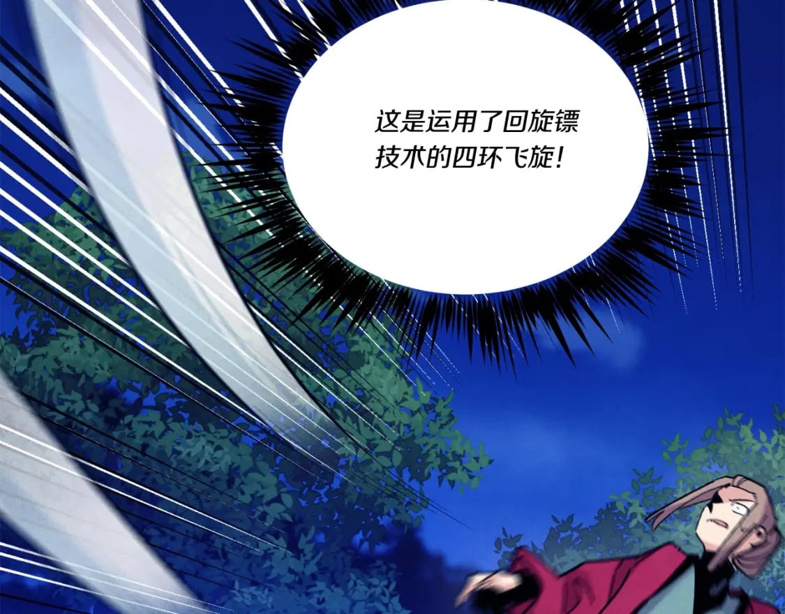 第126话 紧急终止85