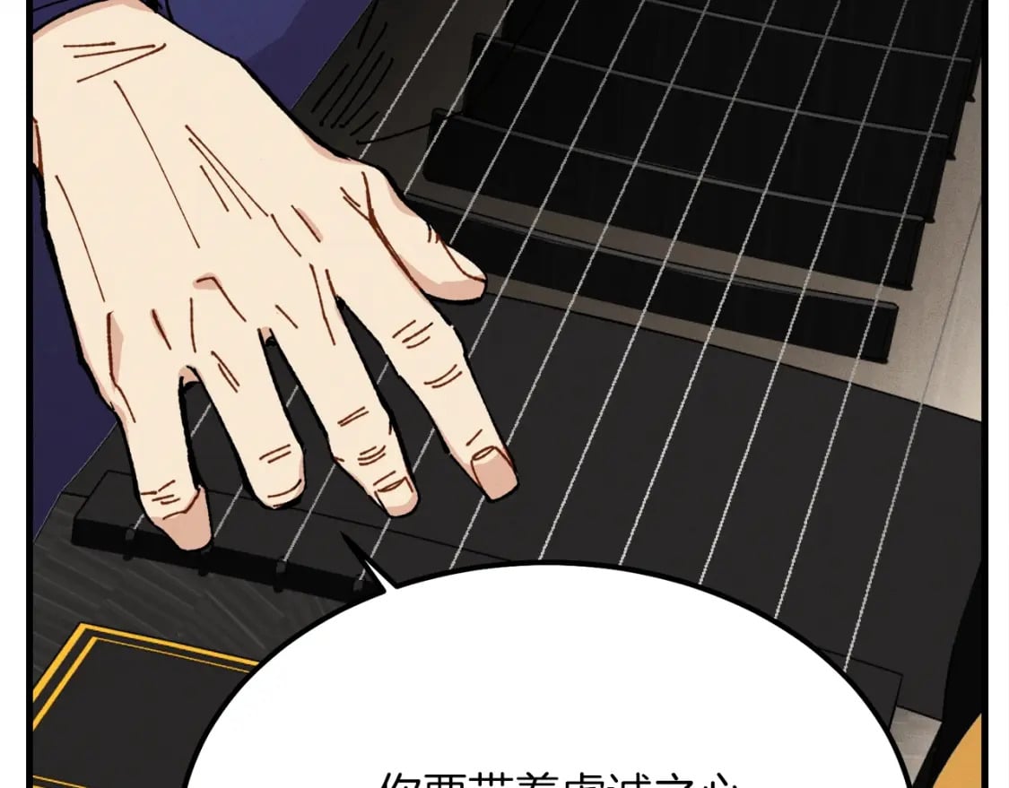 第7话 雷琴102