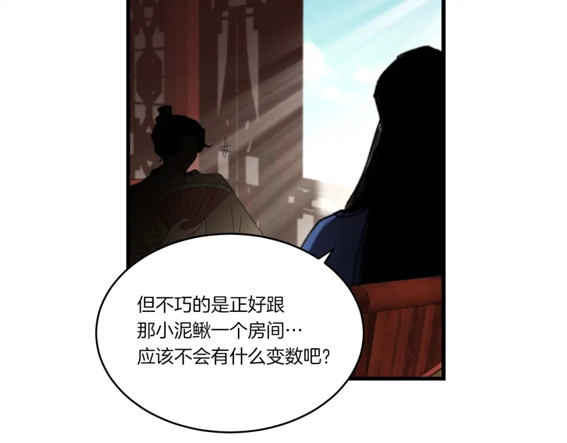 第79话 首席宿舍151