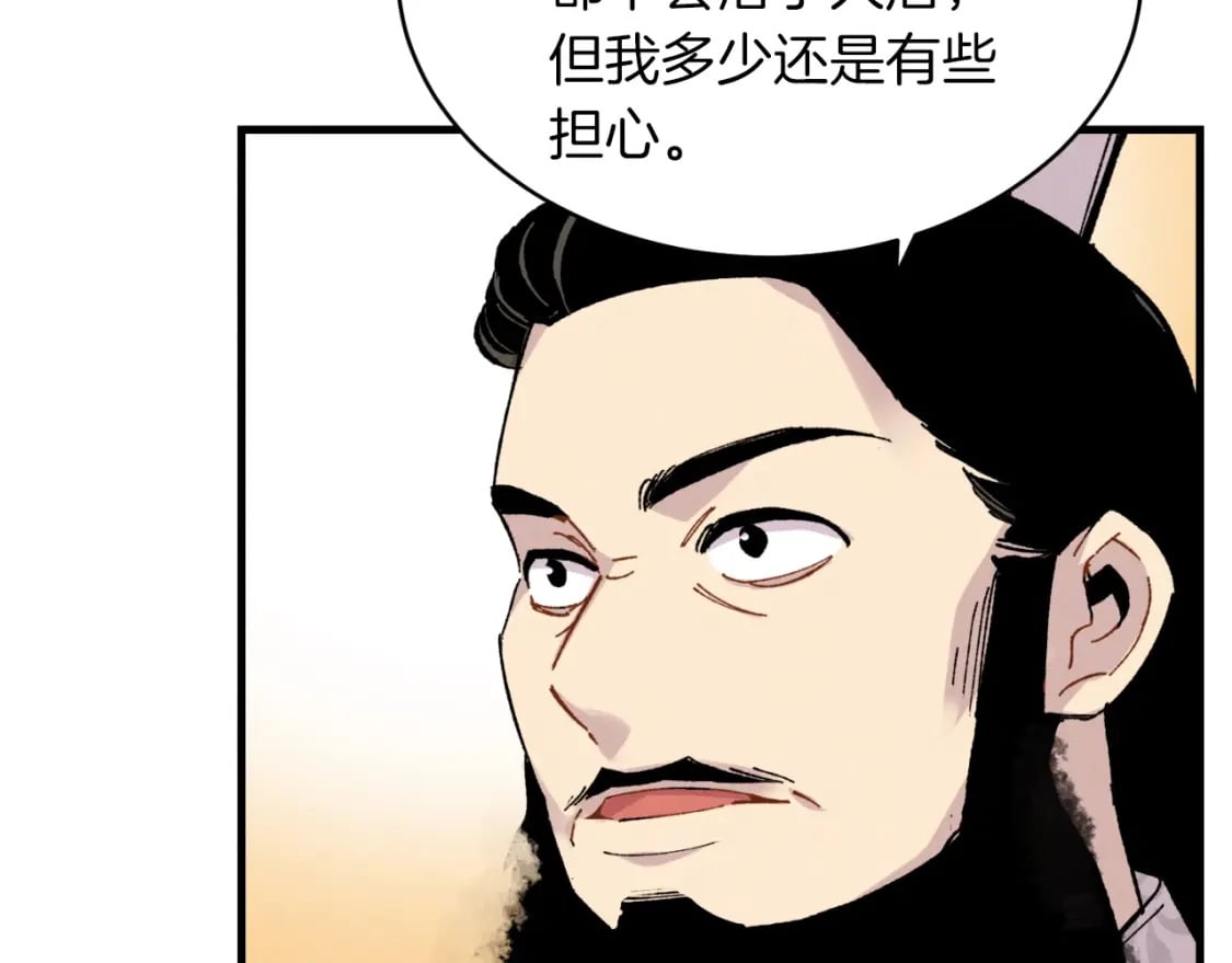 第41话 弄巧成拙63
