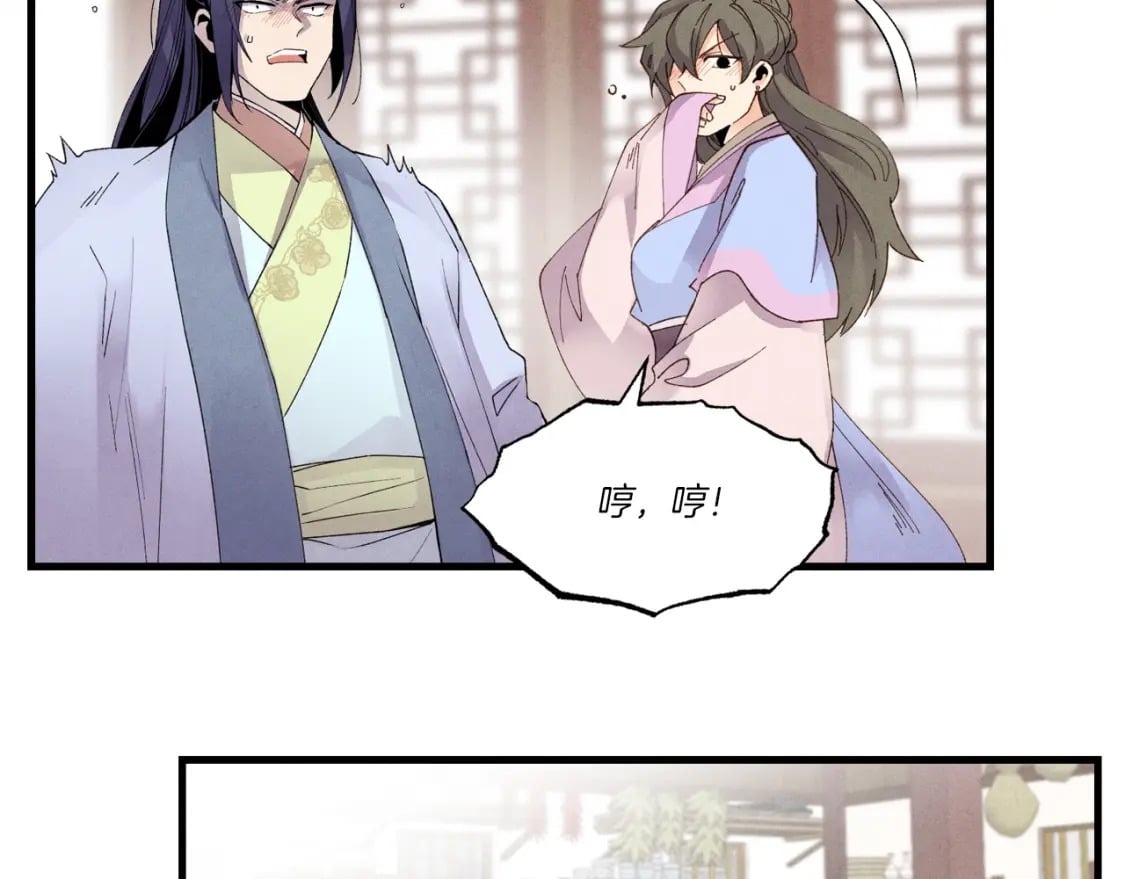 第81话 梅花剑法149