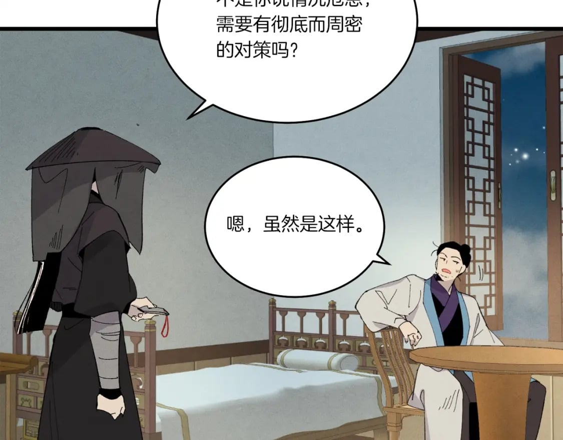 第69话 升龙牌44