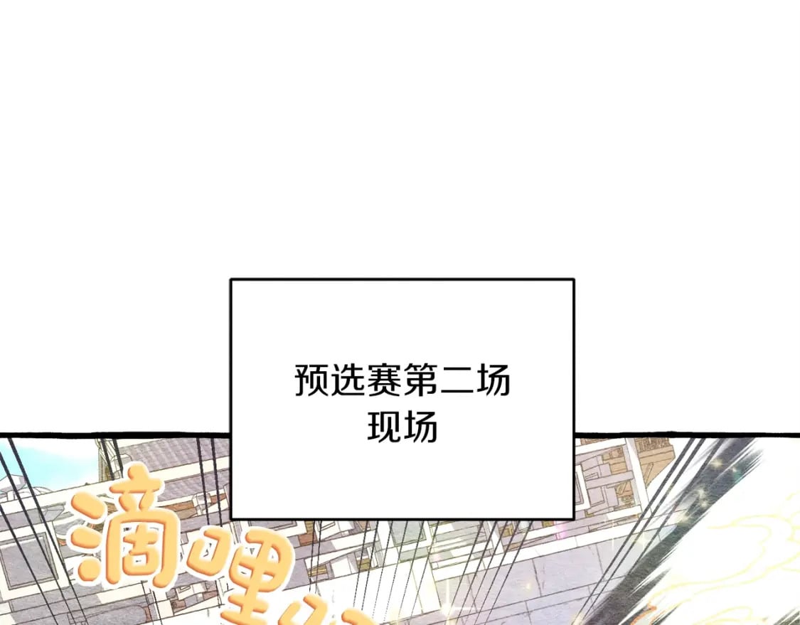 第121话 正赛开始54