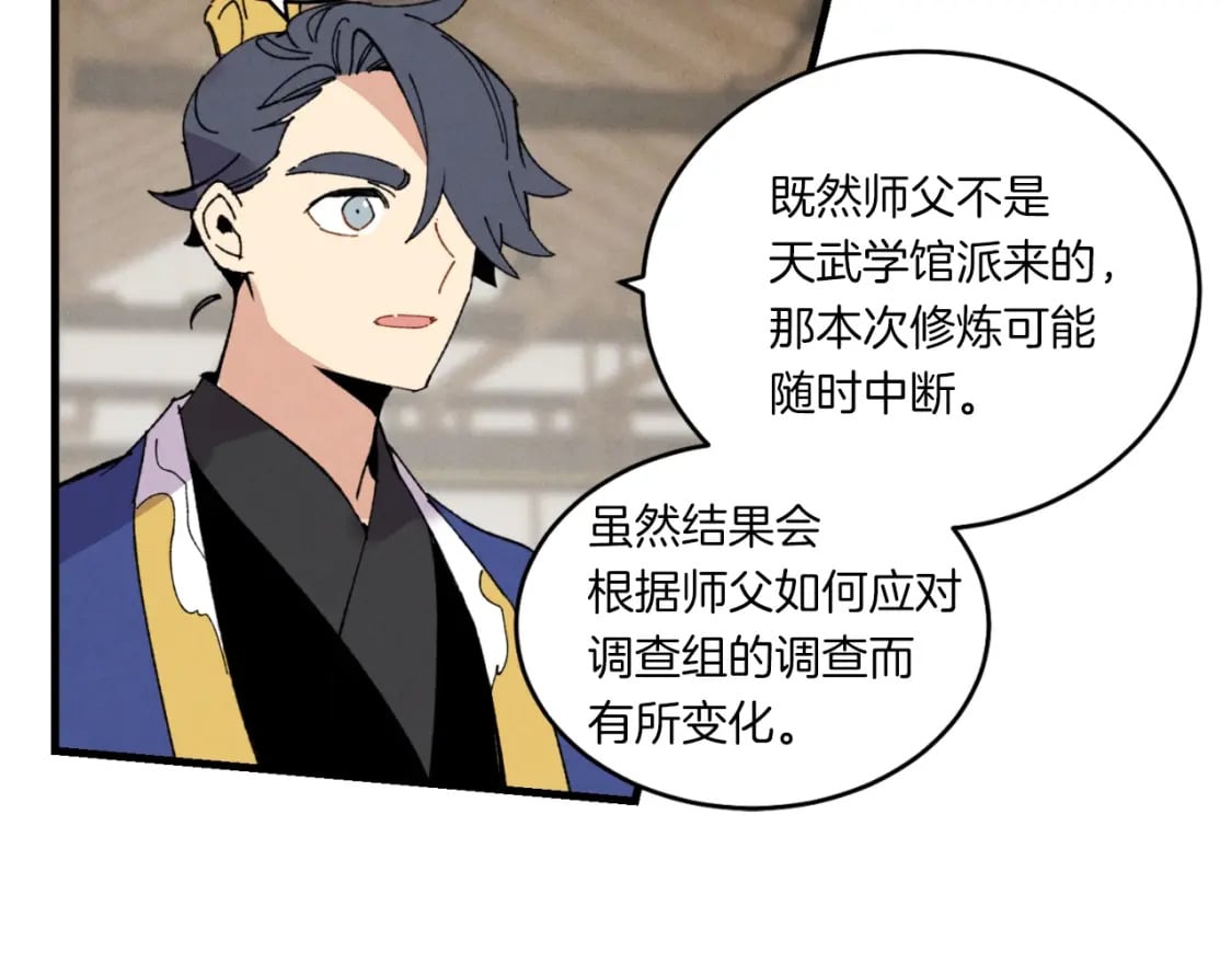 第55话 徒弟们的选择130