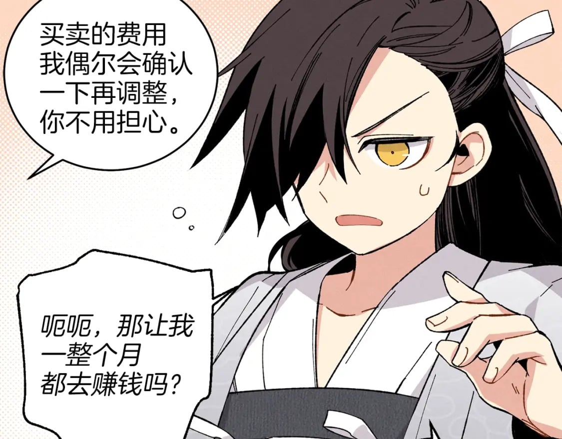 第16话 师父的安排82